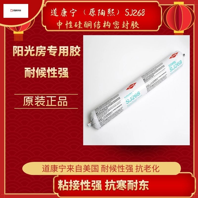 冬季硅酮耐候密封膠該怎么使用呢？